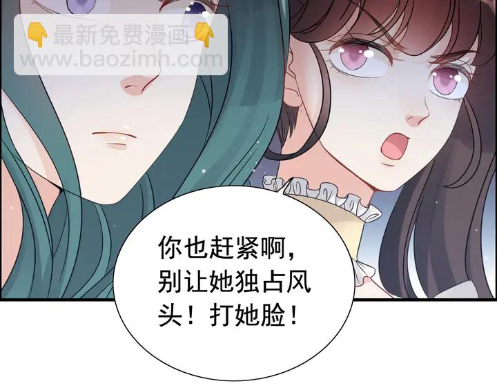 🍱闪婚总裁契约妻 第293话 小猫咪发威 第13页