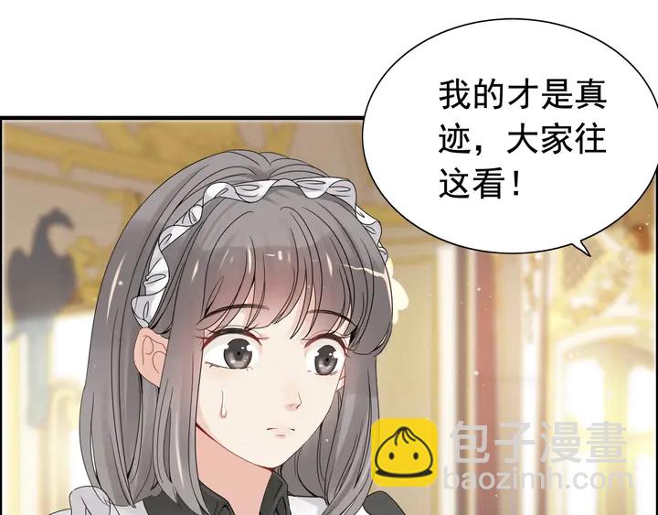 🍱闪婚总裁契约妻 第293话 小猫咪发威 第16页