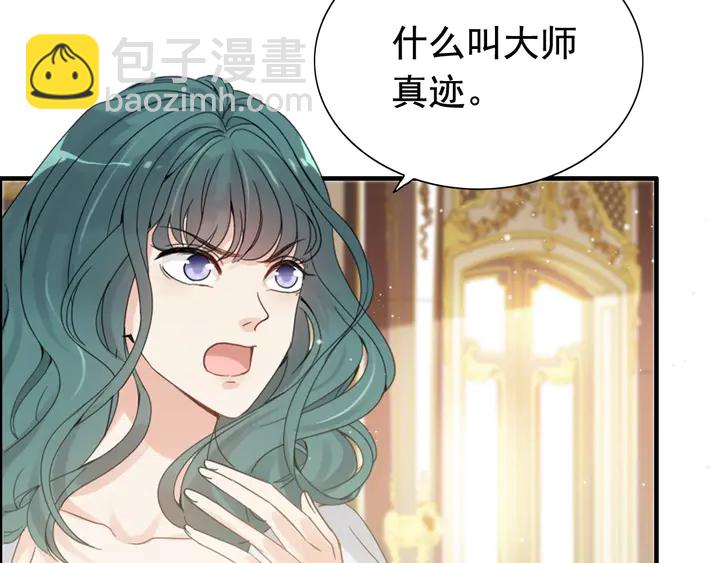 🍱闪婚总裁契约妻 第293话 小猫咪发威 第18页