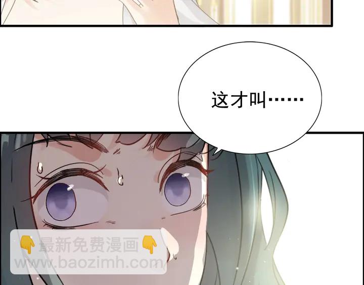 🍱闪婚总裁契约妻 第293话 小猫咪发威 第19页