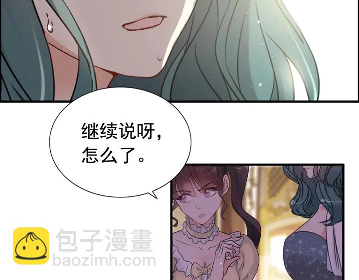 🍱闪婚总裁契约妻 第293话 小猫咪发威 第20页