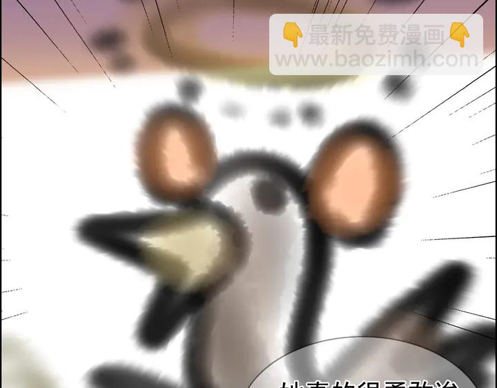 🍱闪婚总裁契约妻 第293话 小猫咪发威 第22页