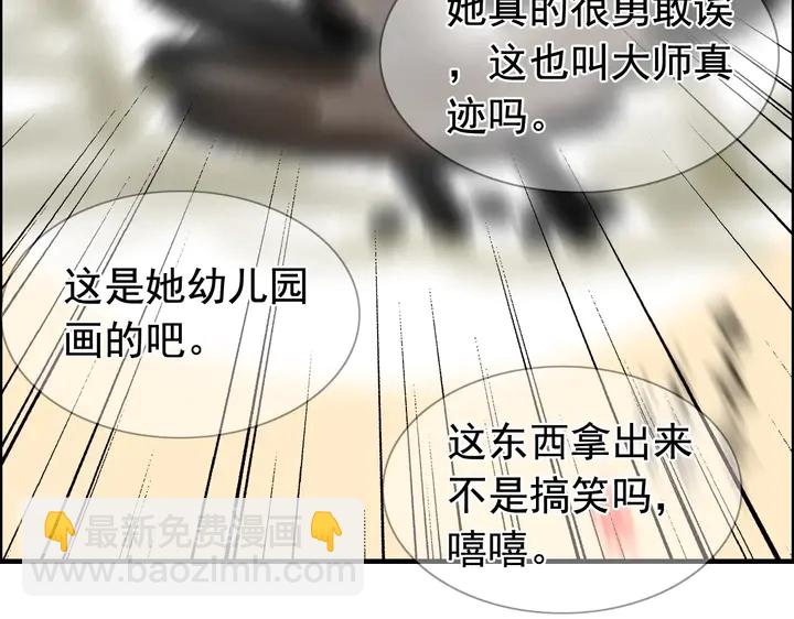 🍱闪婚总裁契约妻 第293话 小猫咪发威 第23页