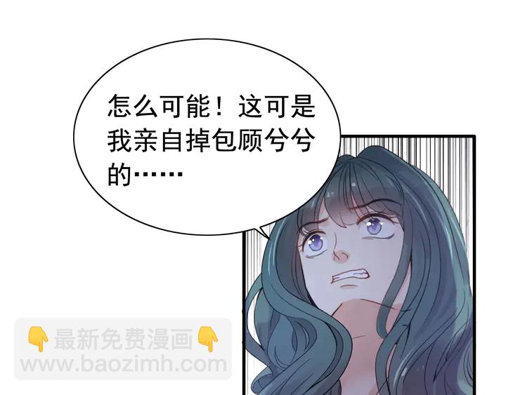 🍱闪婚总裁契约妻 第293话 小猫咪发威 第24页