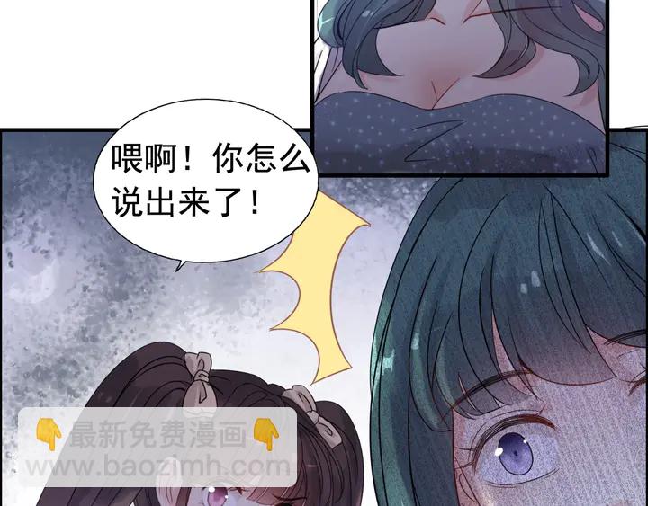 🍱闪婚总裁契约妻 第293话 小猫咪发威 第25页