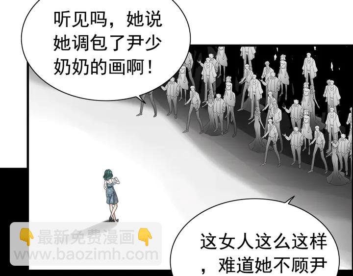 🍱闪婚总裁契约妻 第293话 小猫咪发威 第27页
