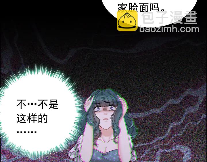 🍱闪婚总裁契约妻 第293话 小猫咪发威 第28页
