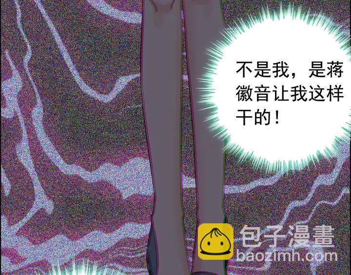 🍱闪婚总裁契约妻 第293话 小猫咪发威 第30页