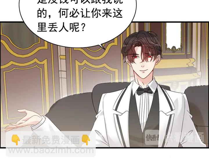 🍱闪婚总裁契约妻 第293话 小猫咪发威 第33页