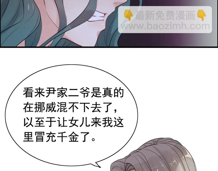 🍱闪婚总裁契约妻 第293话 小猫咪发威 第35页