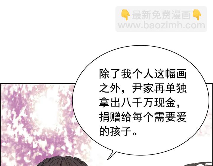 🍱闪婚总裁契约妻 第293话 小猫咪发威 第4页