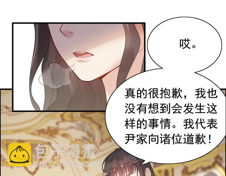 🍱闪婚总裁契约妻 第293话 小猫咪发威 第42页
