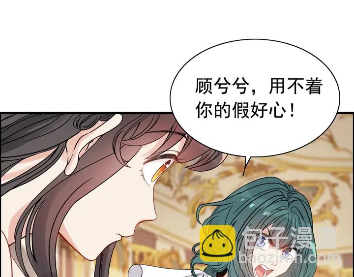 🍱闪婚总裁契约妻 第293话 小猫咪发威 第44页