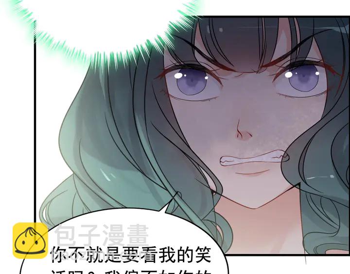 🍱闪婚总裁契约妻 第293话 小猫咪发威 第46页