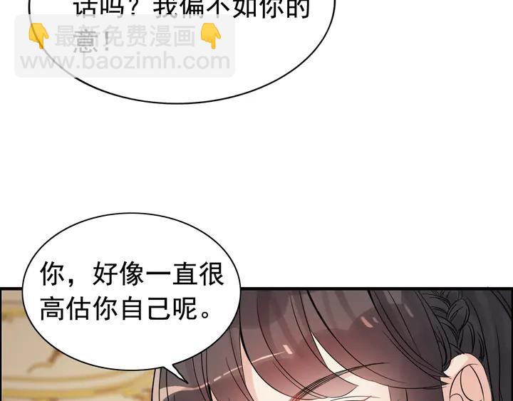 🍱闪婚总裁契约妻 第293话 小猫咪发威 第47页