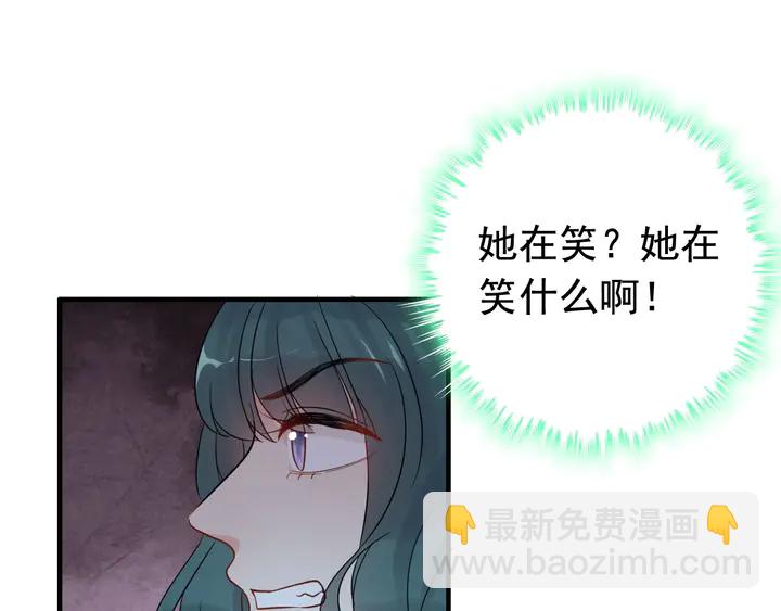 🍱闪婚总裁契约妻 第293话 小猫咪发威 第49页