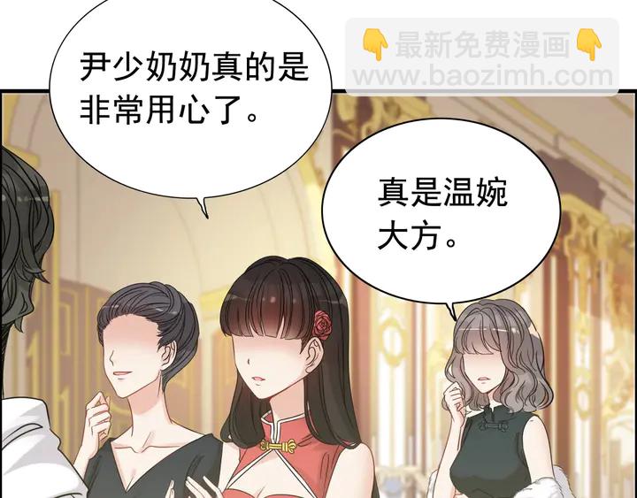 🍱闪婚总裁契约妻 第293话 小猫咪发威 第7页