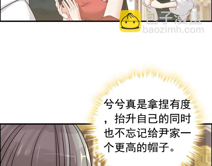 🍱闪婚总裁契约妻 第293话 小猫咪发威 第8页