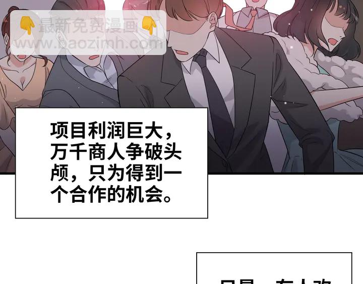 🍱闪婚总裁契约妻 第295话 蒋徽音被家族除名 第12页