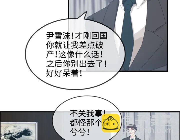 🍱闪婚总裁契约妻 第295话 蒋徽音被家族除名 第15页