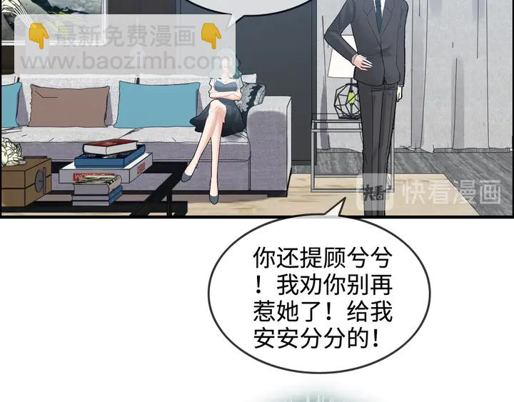 🍱闪婚总裁契约妻 第295话 蒋徽音被家族除名 第16页