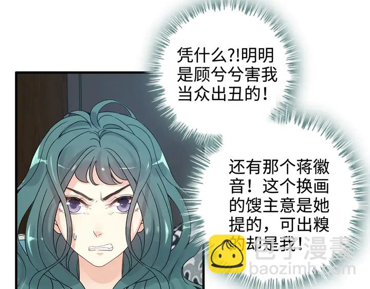 🍱闪婚总裁契约妻 第295话 蒋徽音被家族除名 第17页