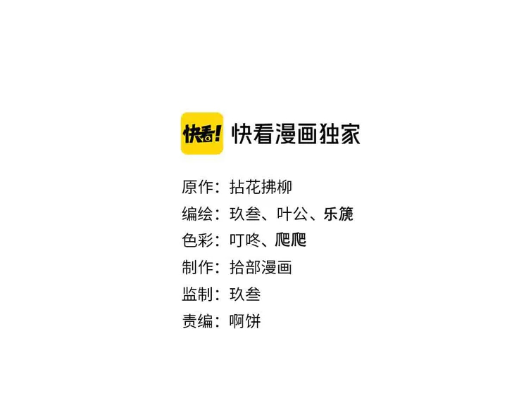 🍱闪婚总裁契约妻 第295话 蒋徽音被家族除名 第2页
