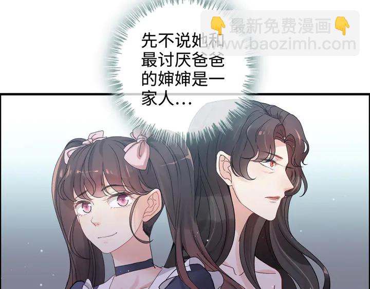 🍱闪婚总裁契约妻 第295话 蒋徽音被家族除名 第20页