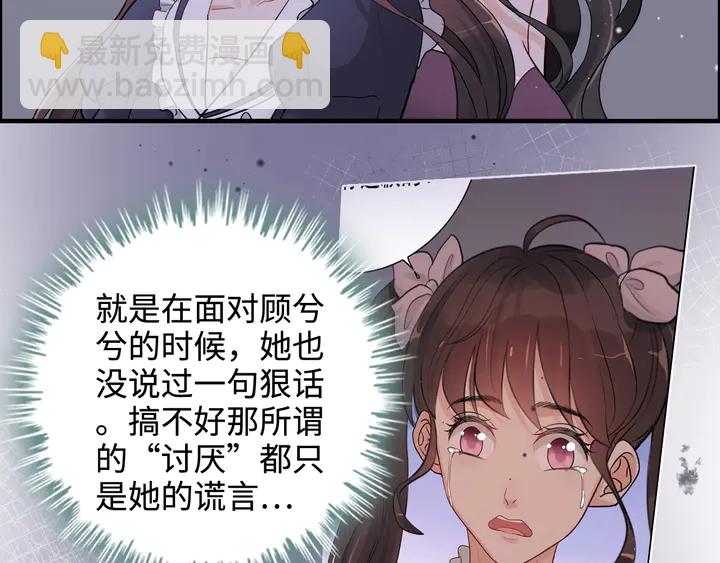 🍱闪婚总裁契约妻 第295话 蒋徽音被家族除名 第21页