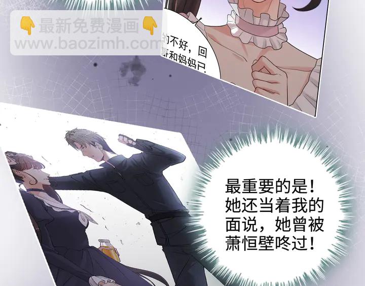 🍱闪婚总裁契约妻 第295话 蒋徽音被家族除名 第22页
