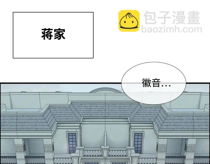 🍱闪婚总裁契约妻 第295话 蒋徽音被家族除名 第27页