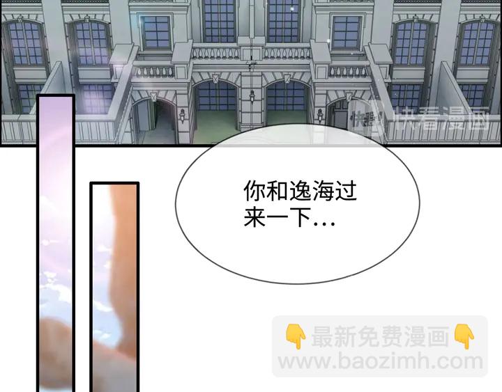 🍱闪婚总裁契约妻 第295话 蒋徽音被家族除名 第28页