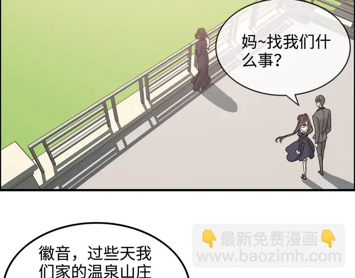 🍱闪婚总裁契约妻 第295话 蒋徽音被家族除名 第30页