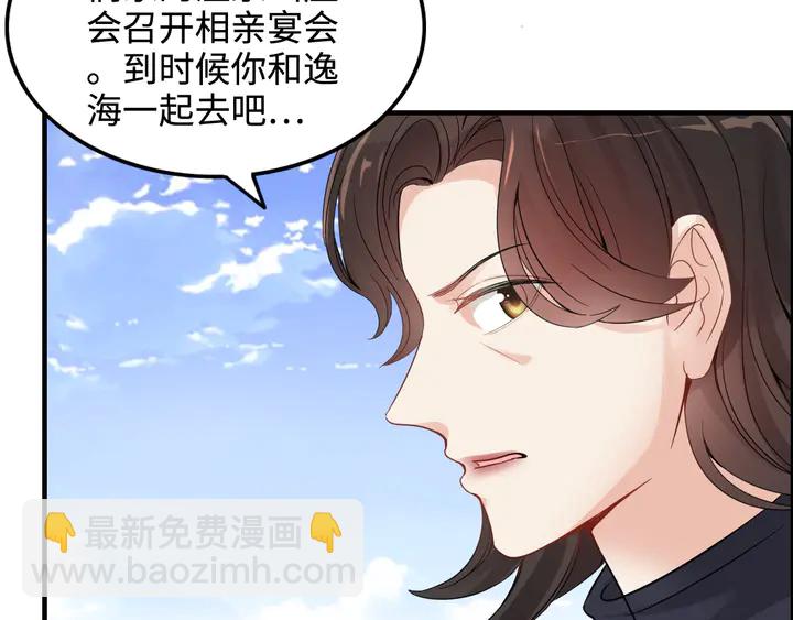 🍱闪婚总裁契约妻 第295话 蒋徽音被家族除名 第31页