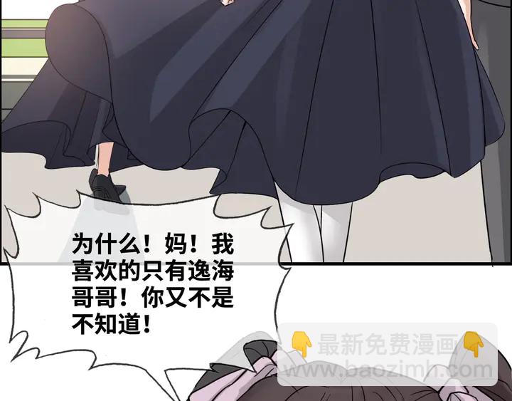 🍱闪婚总裁契约妻 第295话 蒋徽音被家族除名 第35页