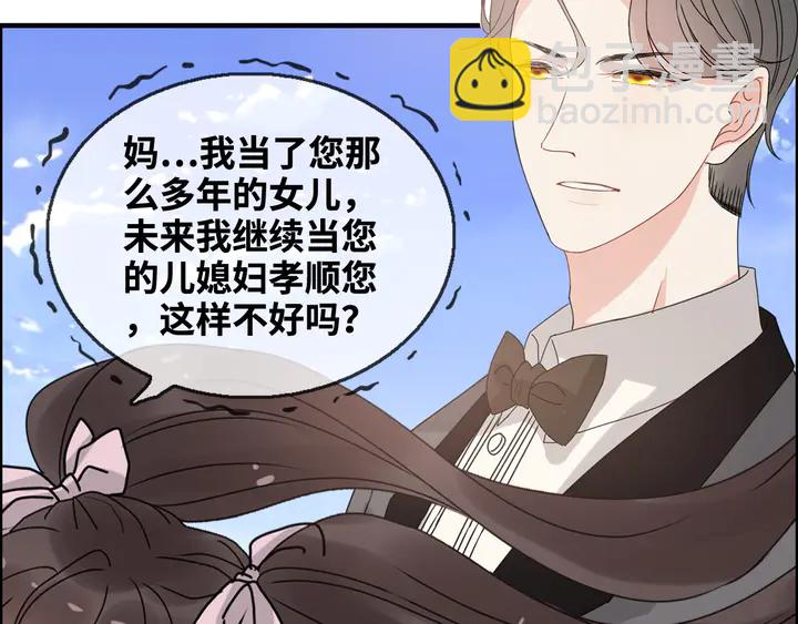 🍱闪婚总裁契约妻 第295话 蒋徽音被家族除名 第38页