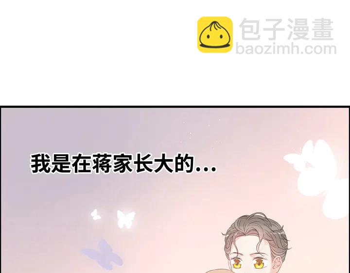 🍱闪婚总裁契约妻 第295话 蒋徽音被家族除名 第40页