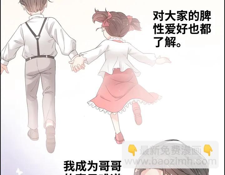 🍱闪婚总裁契约妻 第295话 蒋徽音被家族除名 第42页