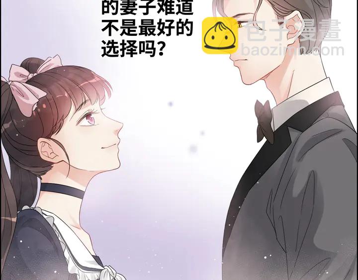 🍱闪婚总裁契约妻 第295话 蒋徽音被家族除名 第43页