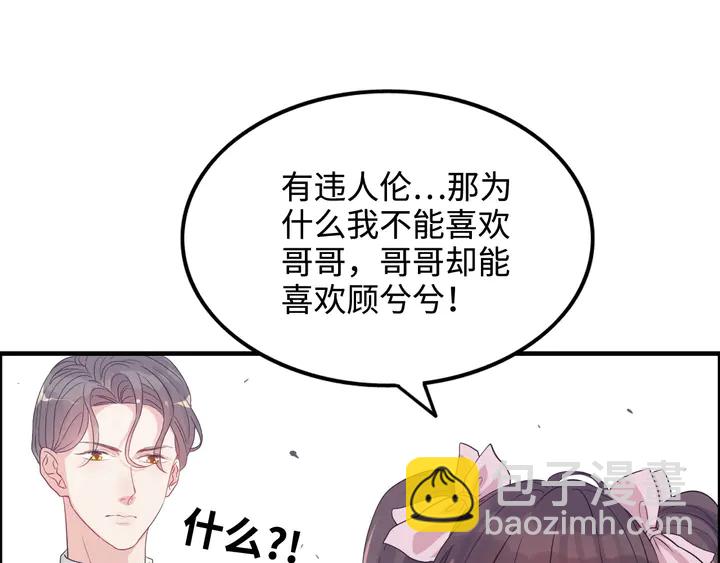 🍱闪婚总裁契约妻 第295话 蒋徽音被家族除名 第46页