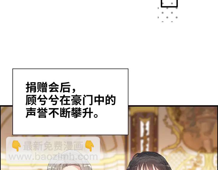 🍱闪婚总裁契约妻 第295话 蒋徽音被家族除名 第5页