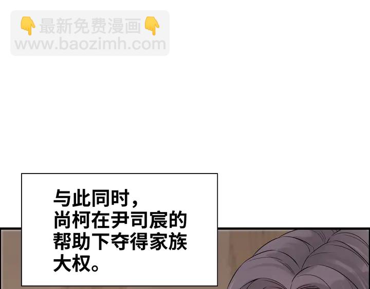 🍱闪婚总裁契约妻 第295话 蒋徽音被家族除名 第7页