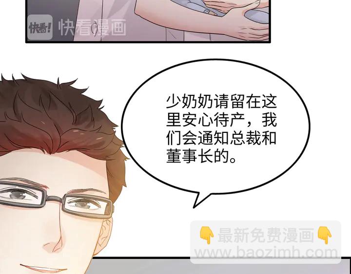 🍱闪婚总裁契约妻 第297话 尹司宸喜当爹 第14页