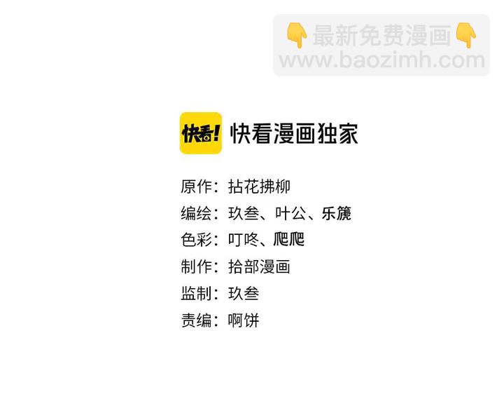 🍱闪婚总裁契约妻 第297话 尹司宸喜当爹 第2页