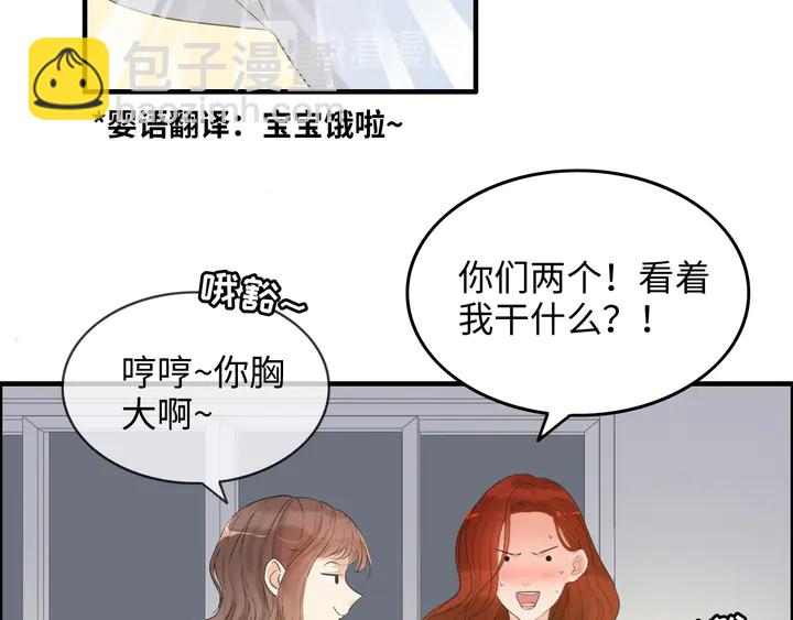 🍱闪婚总裁契约妻 第297话 尹司宸喜当爹 第25页