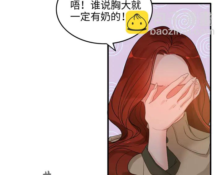 🍱闪婚总裁契约妻 第297话 尹司宸喜当爹 第27页
