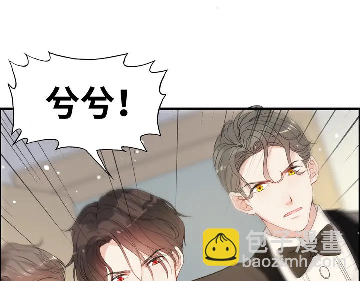 🍱闪婚总裁契约妻 第297话 尹司宸喜当爹 第30页