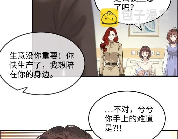 🍱闪婚总裁契约妻 第297话 尹司宸喜当爹 第33页