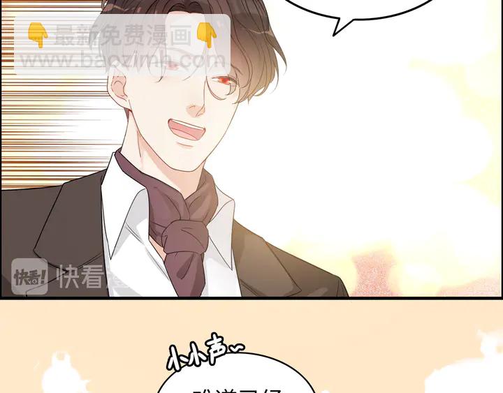 🍱闪婚总裁契约妻 第297话 尹司宸喜当爹 第34页