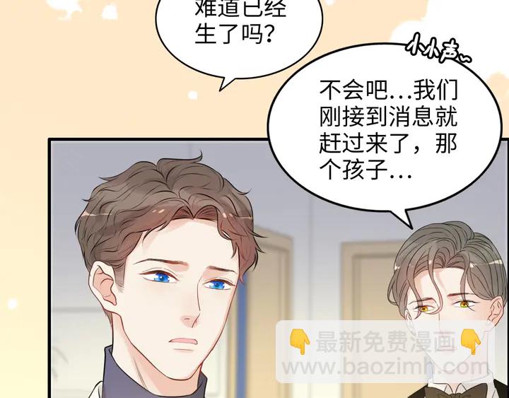 🍱闪婚总裁契约妻 第297话 尹司宸喜当爹 第35页